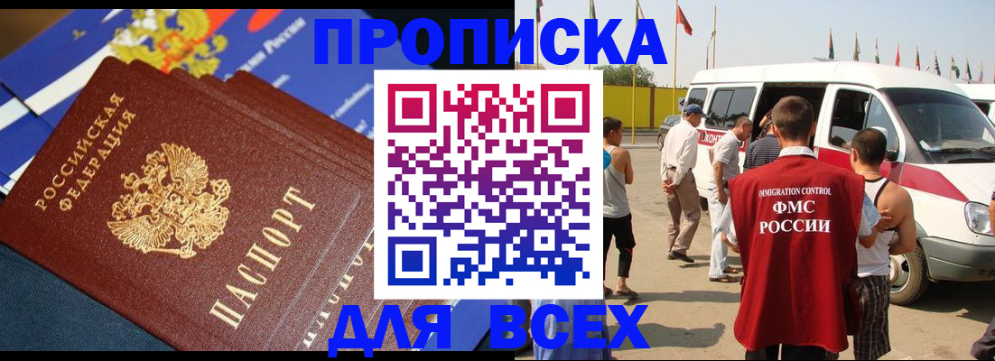 временная регистрация купить в Грязовце